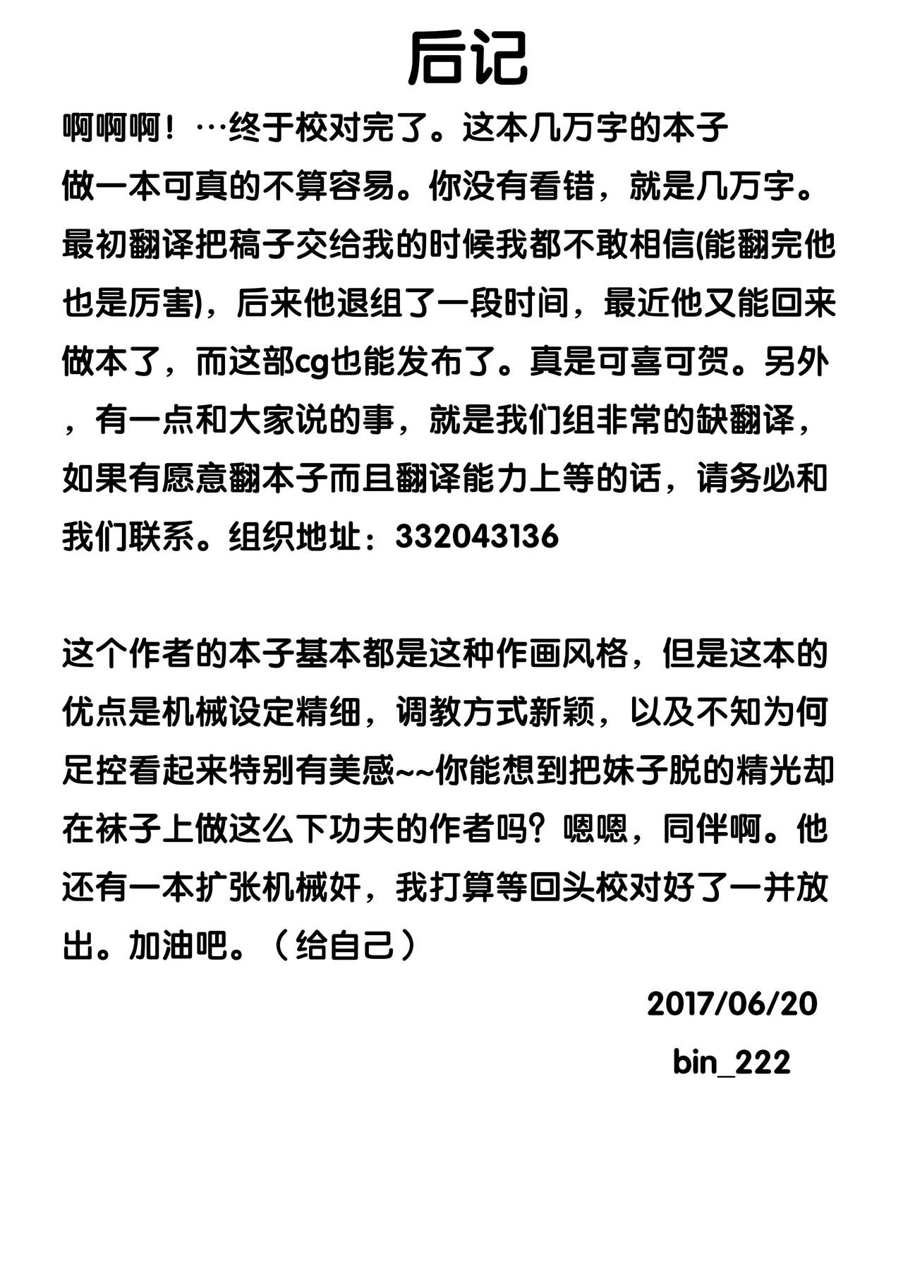 [メランコル] 子宮機械姦─敵国に捕らえられた魔導少女達の末路─ [中国翻訳]