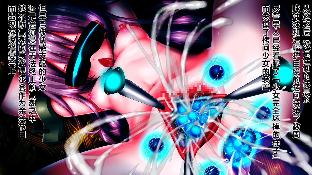 [メランコル] 子宮機械姦─敵国に捕らえられた魔導少女達の末路─ [中国翻訳]