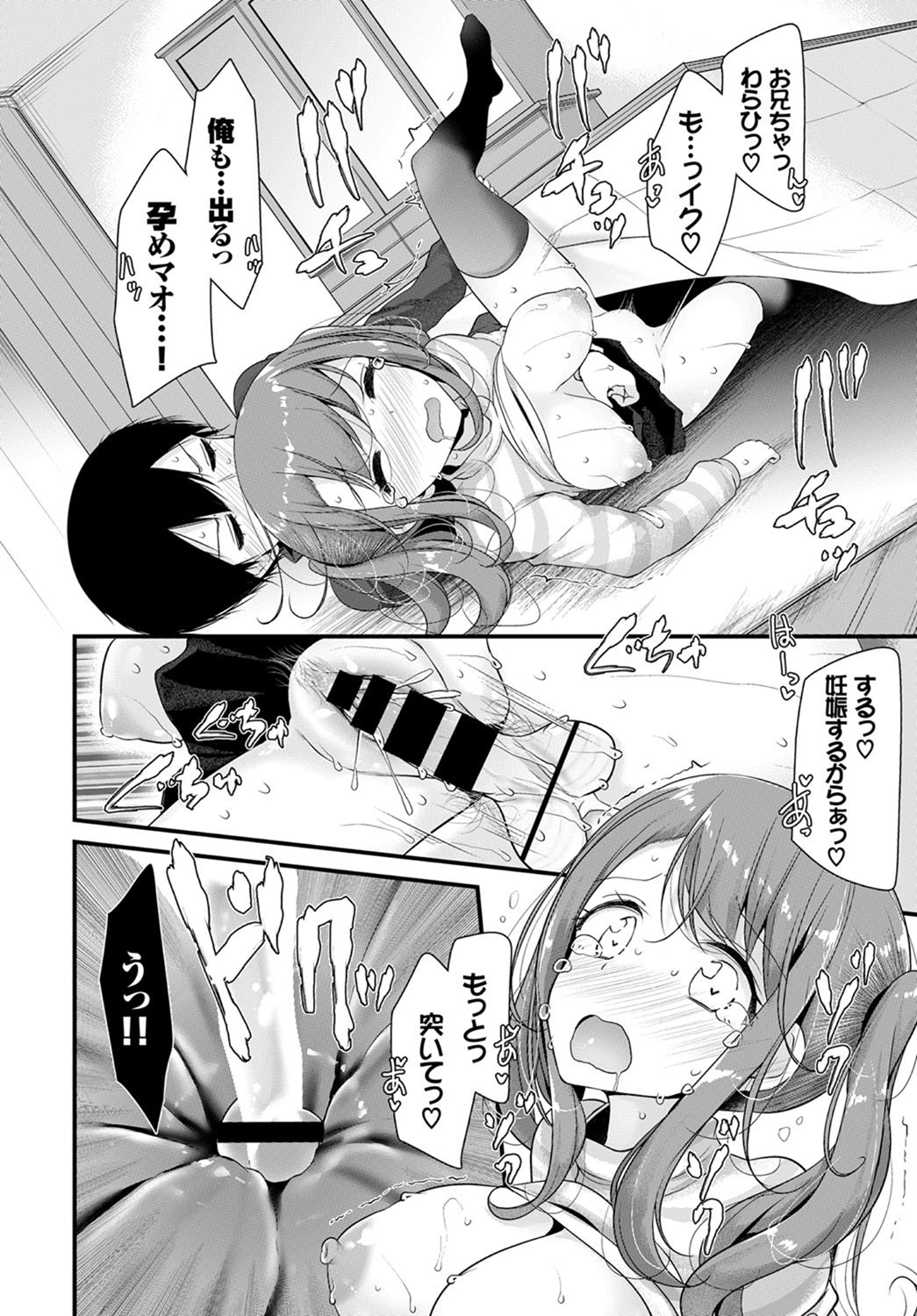 COMIC BAVEL 2017年7月号 [DL版]