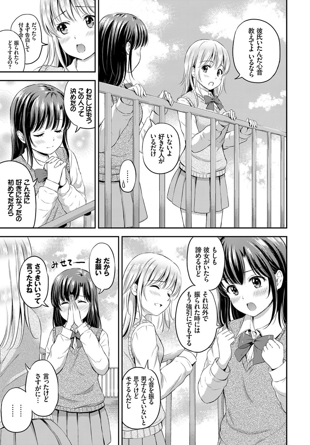 COMIC BAVEL 2017年7月号 [DL版]