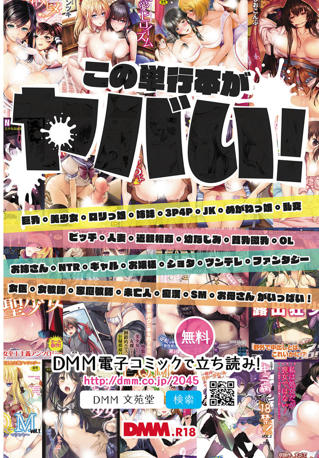 COMIC BAVEL 2017年7月号 [DL版]