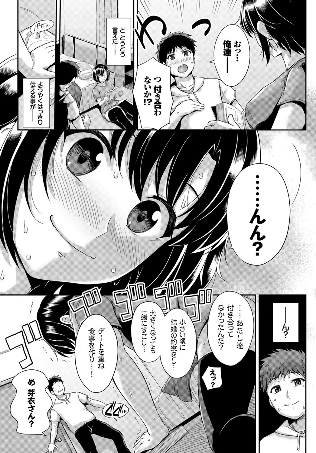 COMIC BAVEL 2017年7月号 [DL版]