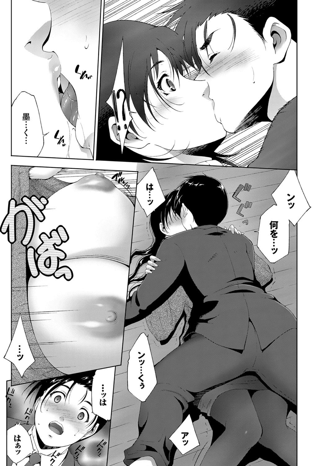 COMIC BAVEL 2017年7月号 [DL版]