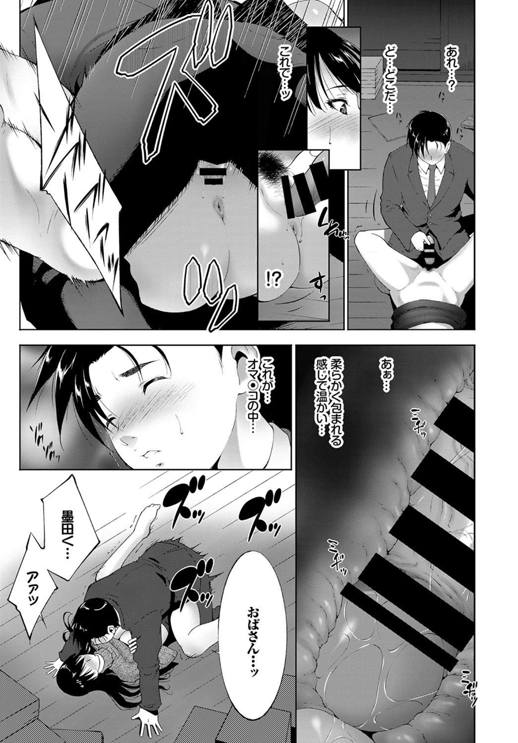 COMIC BAVEL 2017年7月号 [DL版]