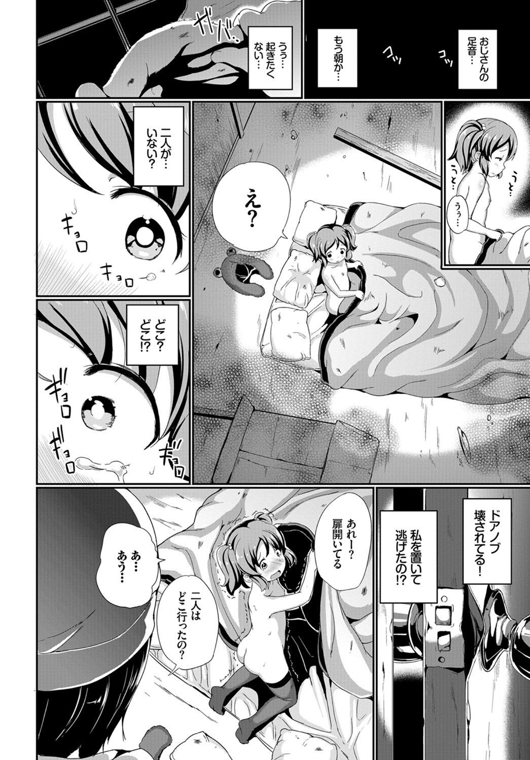 COMIC BAVEL 2017年7月号 [DL版]