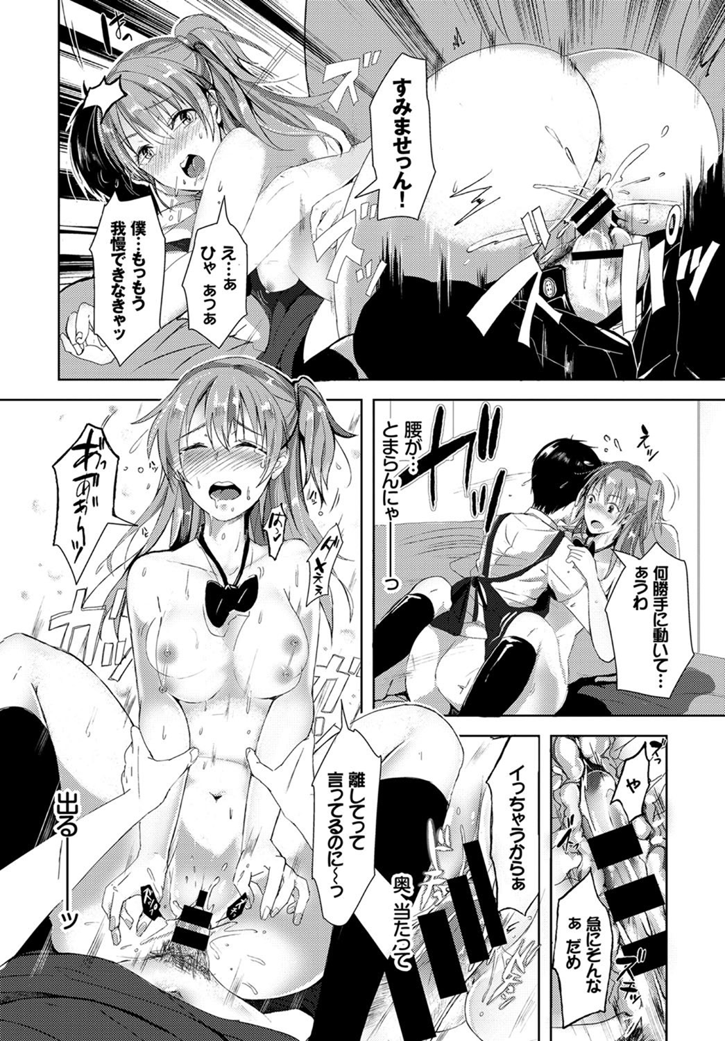 COMIC BAVEL 2017年7月号 [DL版]