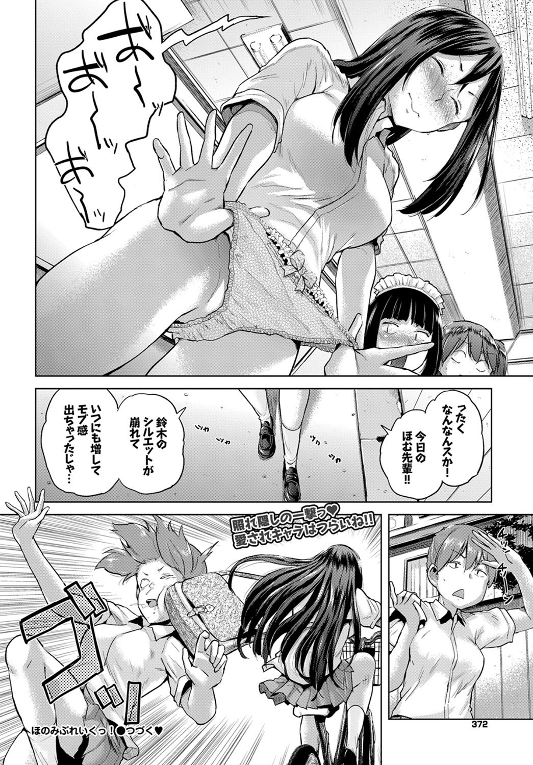 COMIC BAVEL 2017年7月号 [DL版]