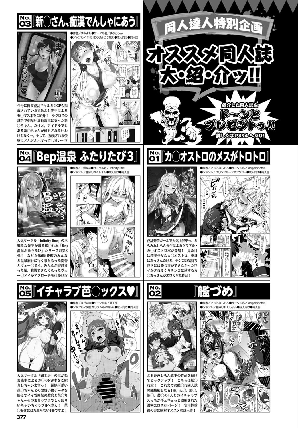 COMIC BAVEL 2017年7月号 [DL版]