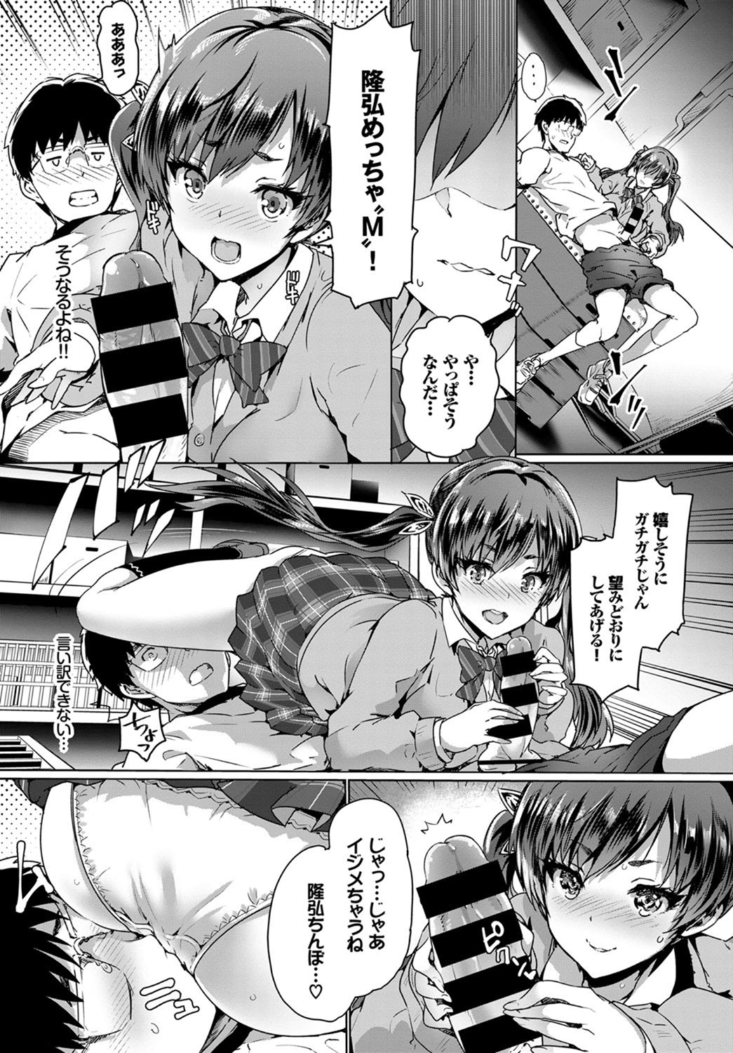 COMIC BAVEL 2017年7月号 [DL版]