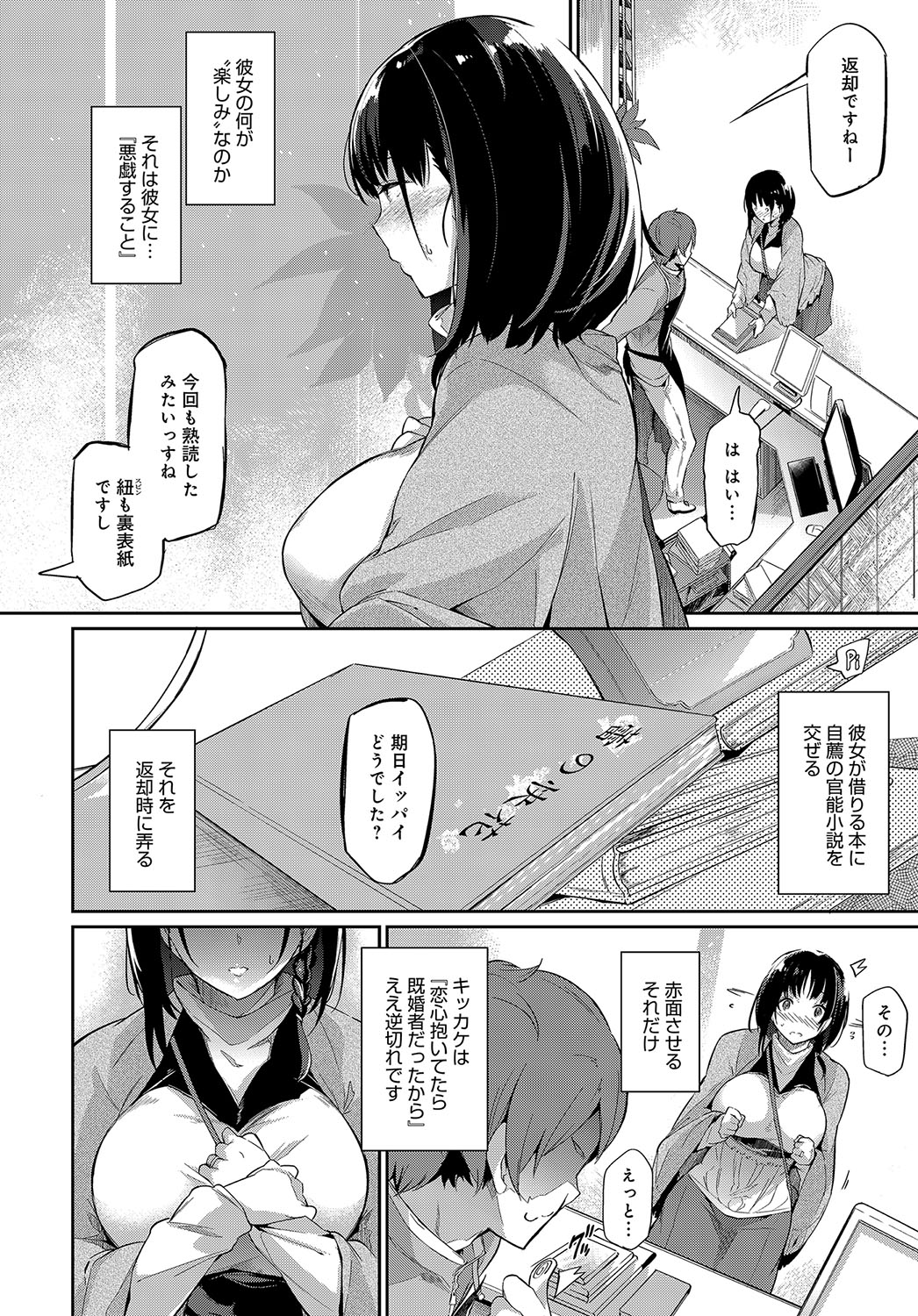 COMIC アンスリウム 2017年7月号 [DL版]
