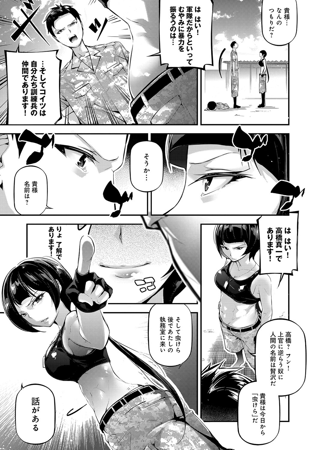 COMIC アンスリウム 2017年7月号 [DL版]