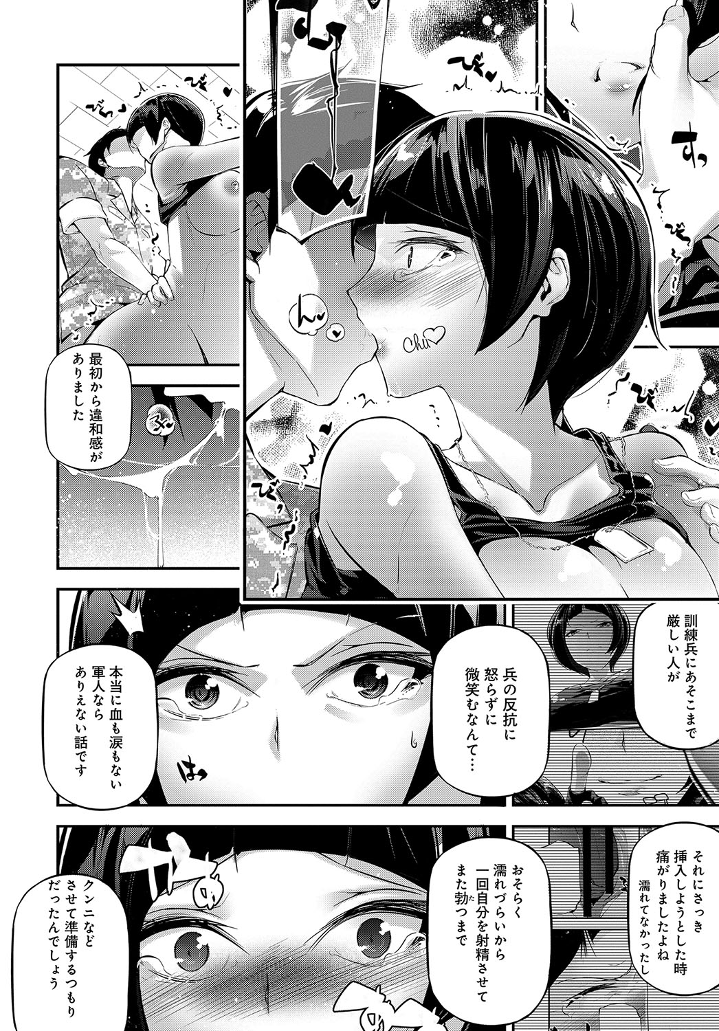 COMIC アンスリウム 2017年7月号 [DL版]