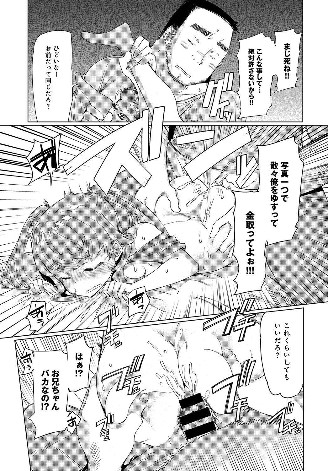 COMIC アンスリウム 2017年7月号 [DL版]