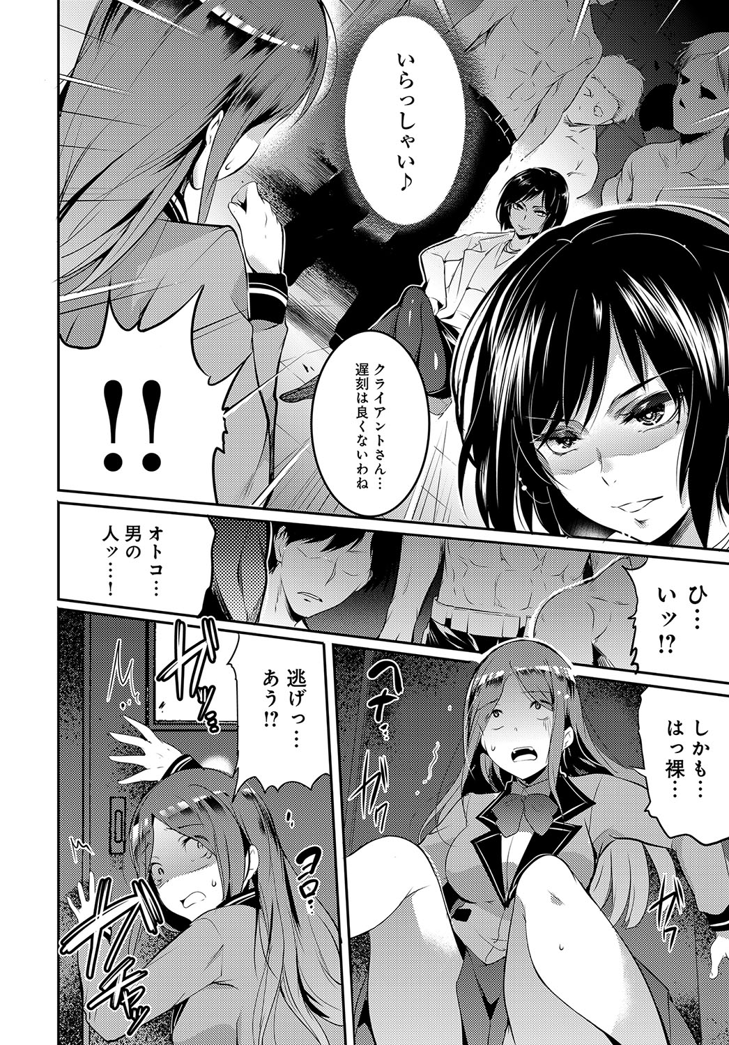 COMIC アンスリウム 2017年7月号 [DL版]