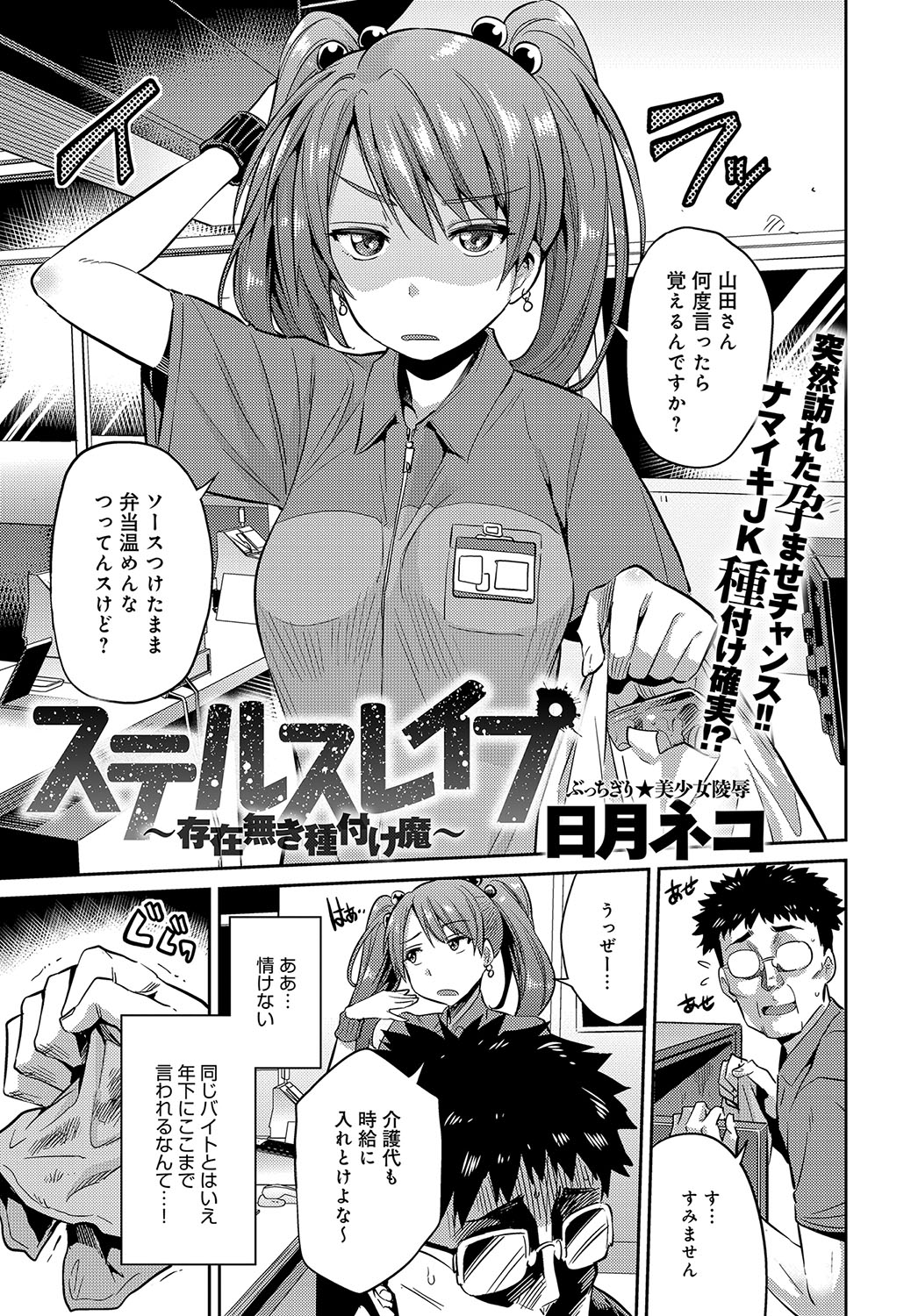COMIC アンスリウム 2017年7月号 [DL版]