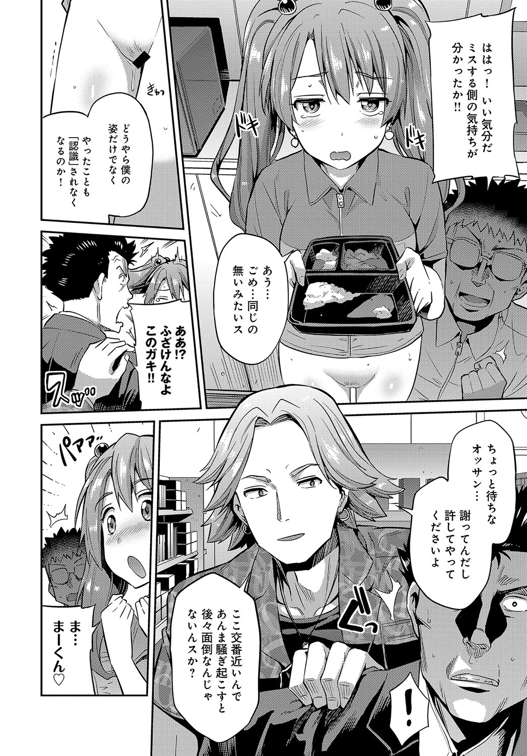 COMIC アンスリウム 2017年7月号 [DL版]