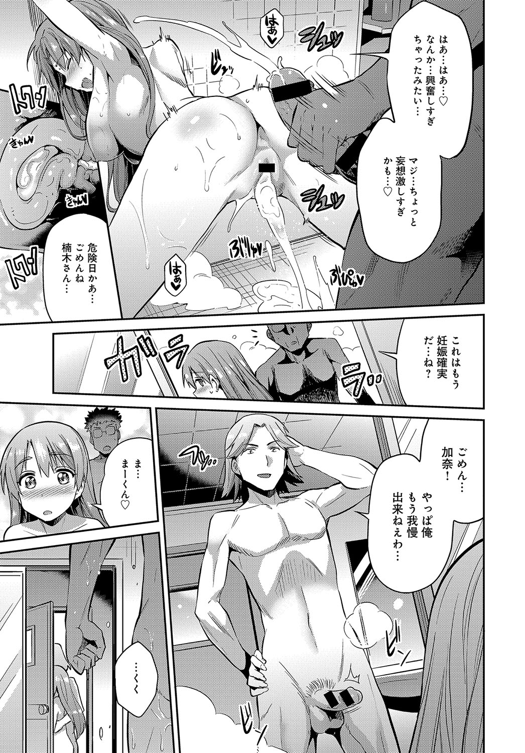 COMIC アンスリウム 2017年7月号 [DL版]