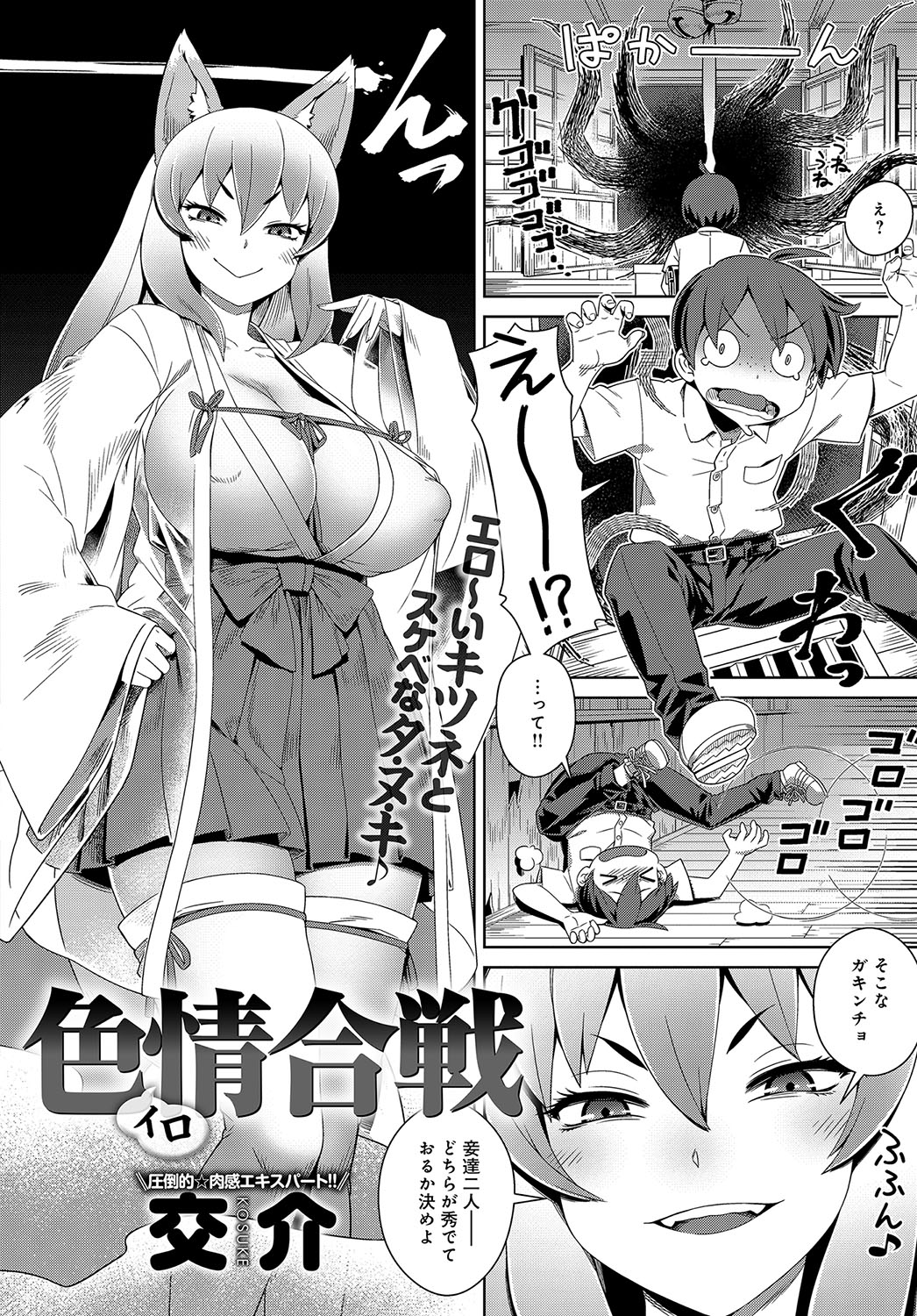 COMIC アンスリウム 2017年7月号 [DL版]