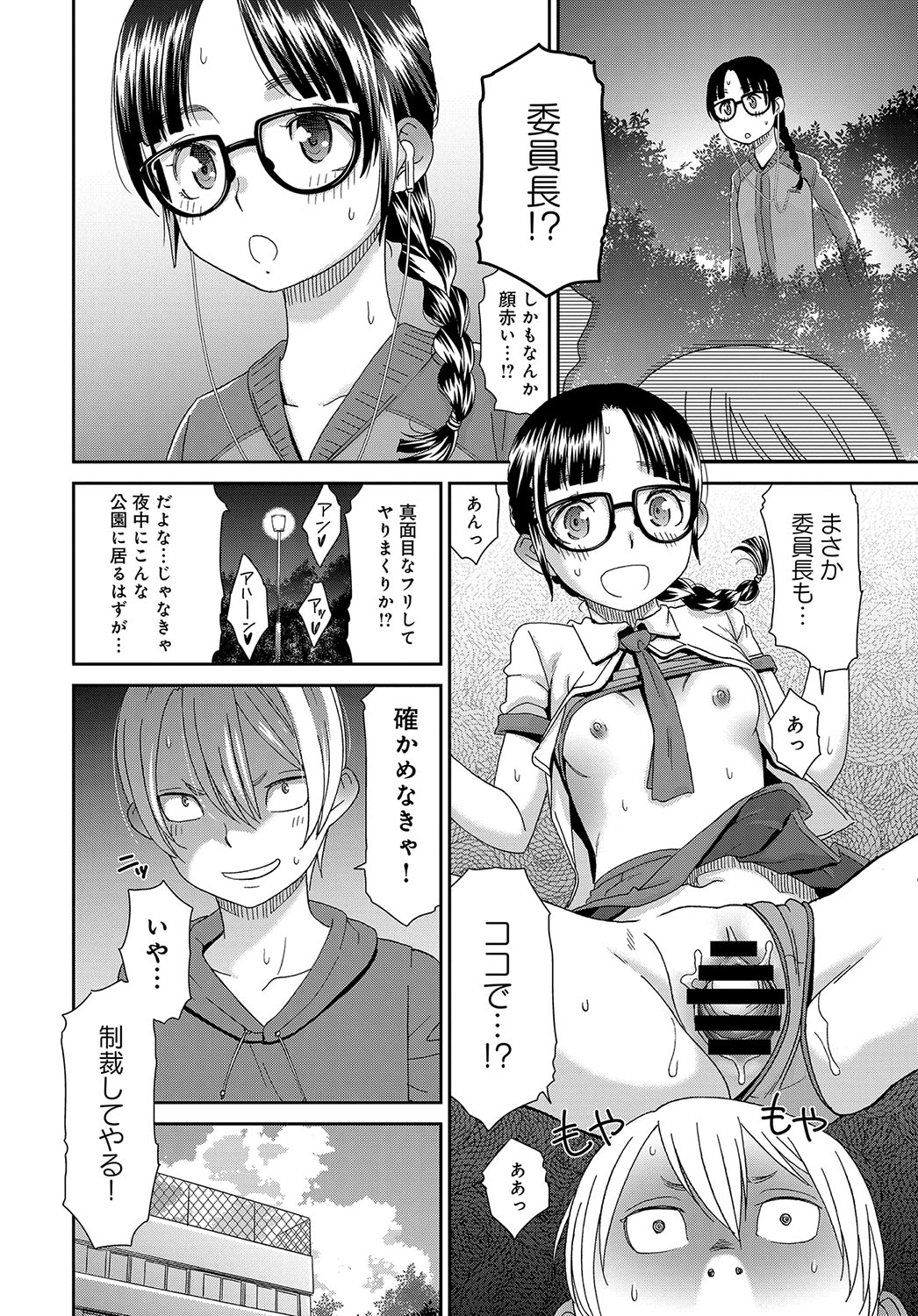 COMIC アンスリウム 2017年7月号 [DL版]