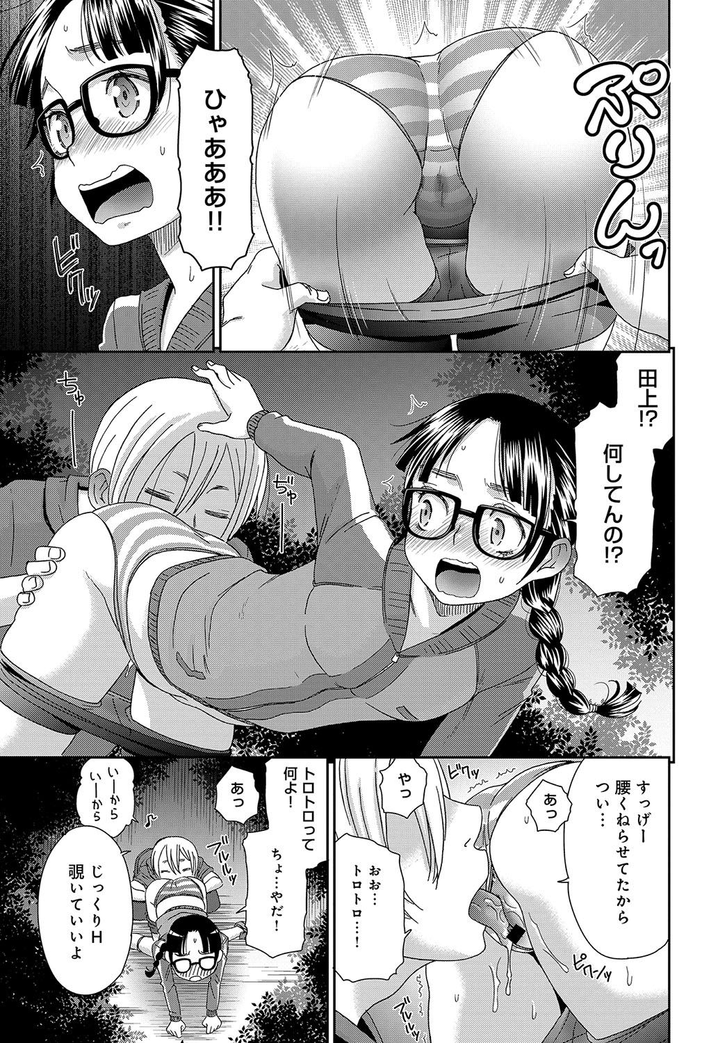 COMIC アンスリウム 2017年7月号 [DL版]
