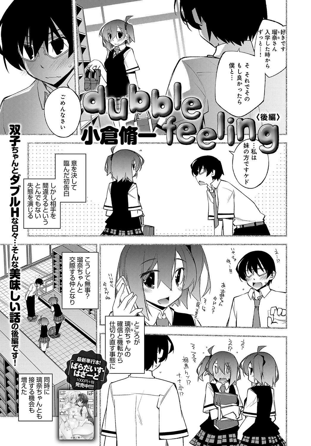 COMIC アンスリウム 2017年7月号 [DL版]