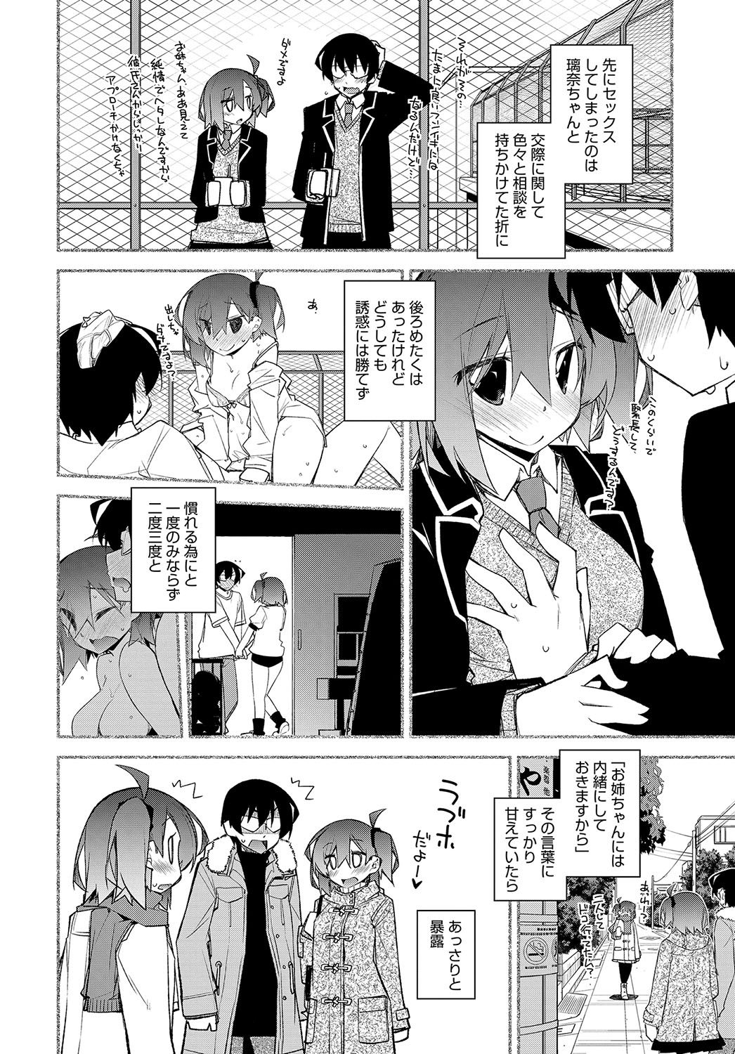 COMIC アンスリウム 2017年7月号 [DL版]