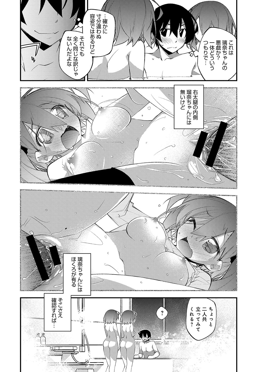 COMIC アンスリウム 2017年7月号 [DL版]