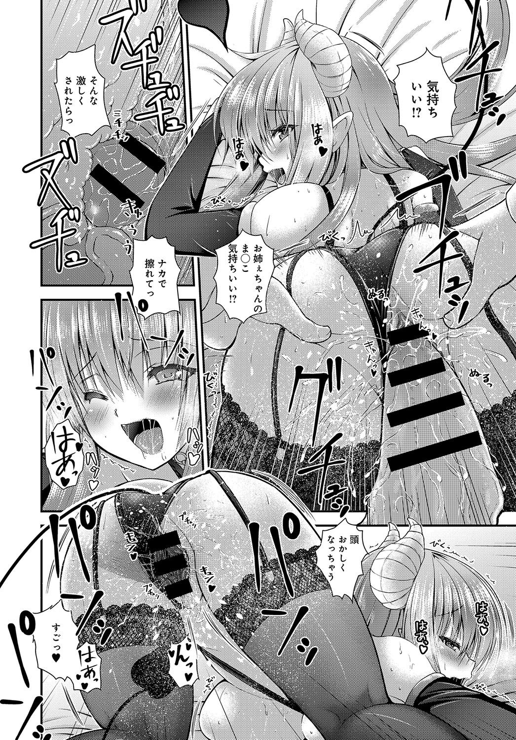 COMIC アンスリウム 2017年7月号 [DL版]