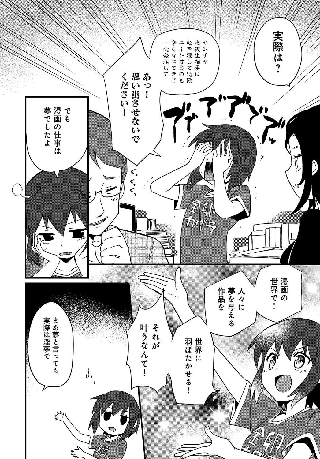 COMIC アンスリウム 2017年7月号 [DL版]