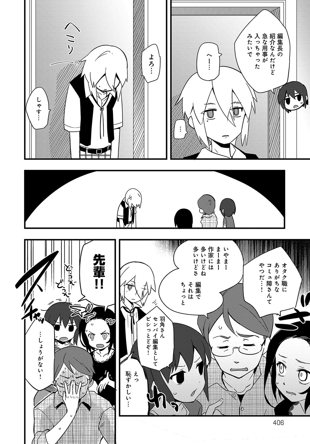 COMIC アンスリウム 2017年7月号 [DL版]