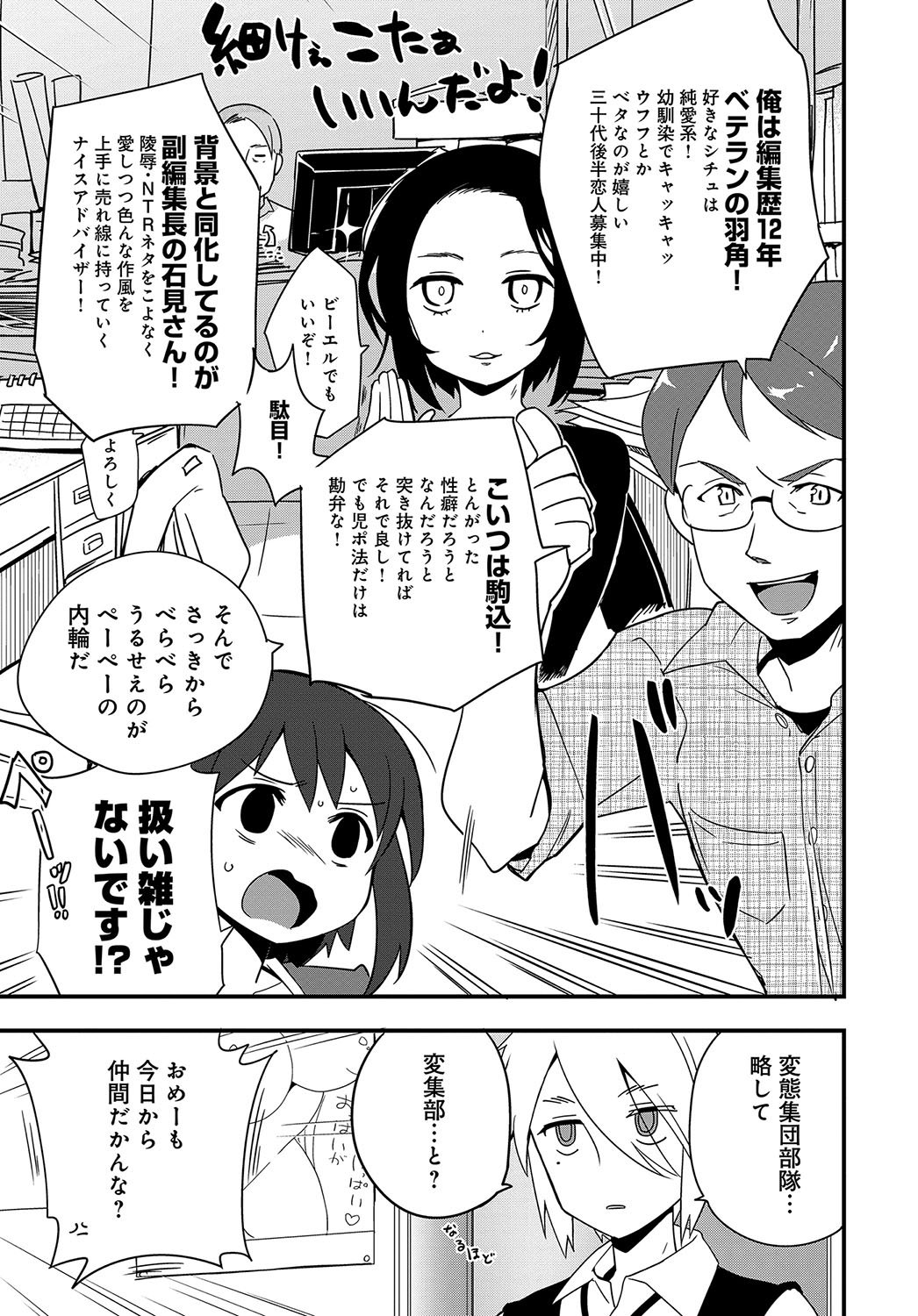 COMIC アンスリウム 2017年7月号 [DL版]