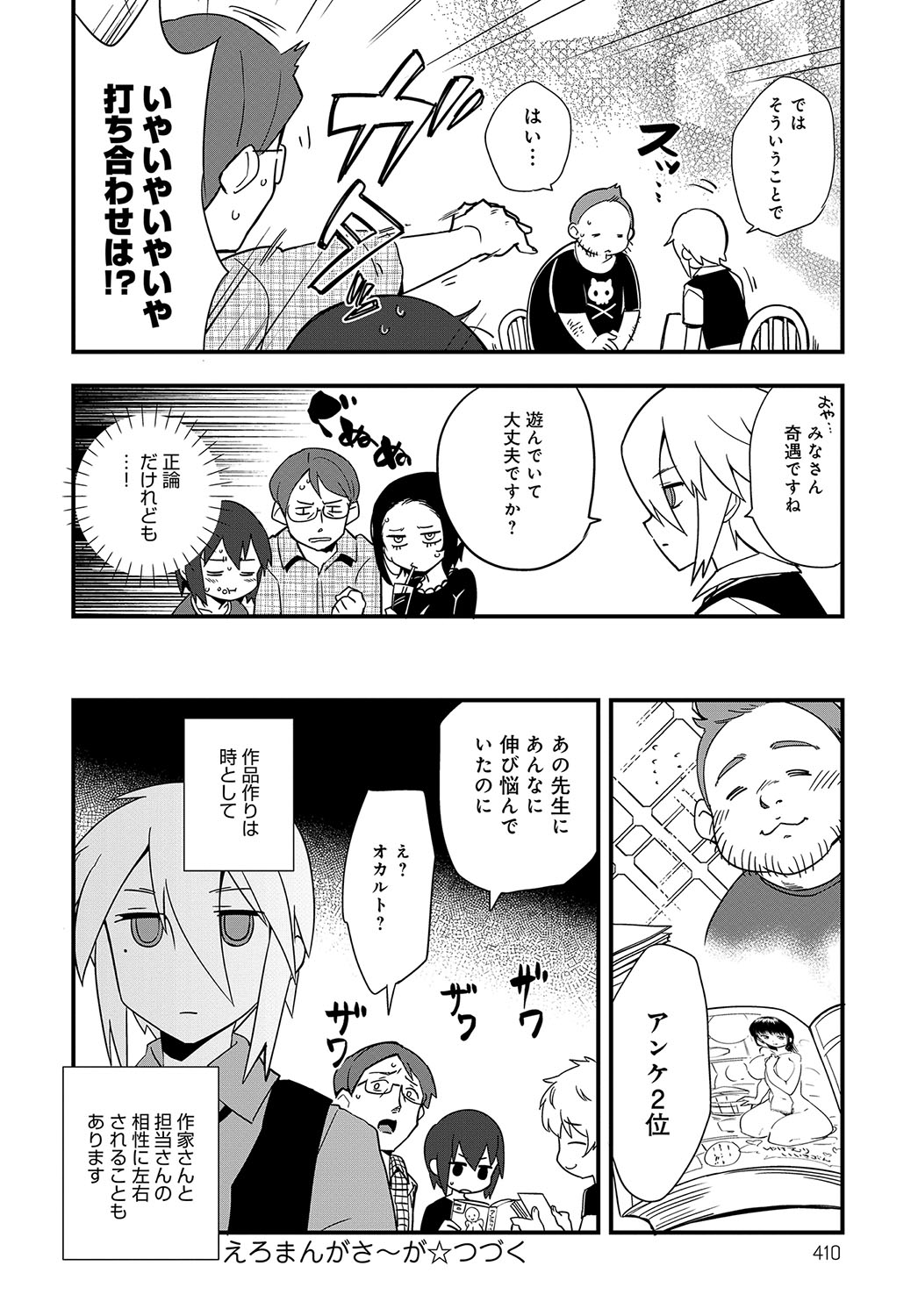 COMIC アンスリウム 2017年7月号 [DL版]