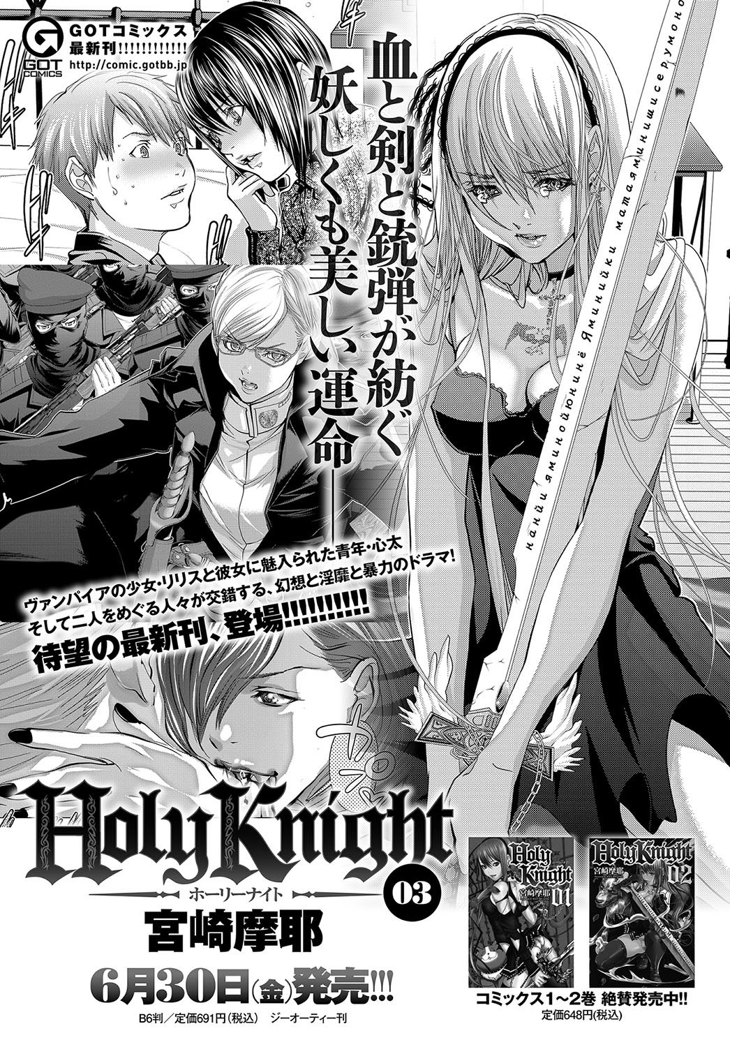 COMIC アンスリウム 2017年7月号 [DL版]