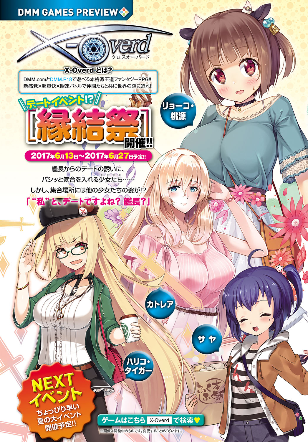 COMIC アンスリウム 2017年7月号 [DL版]