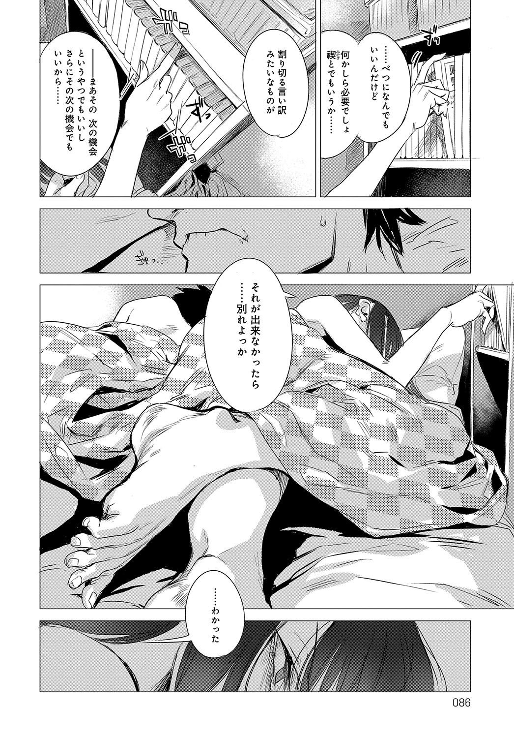 COMIC アンスリウム 2017年7月号 [DL版]