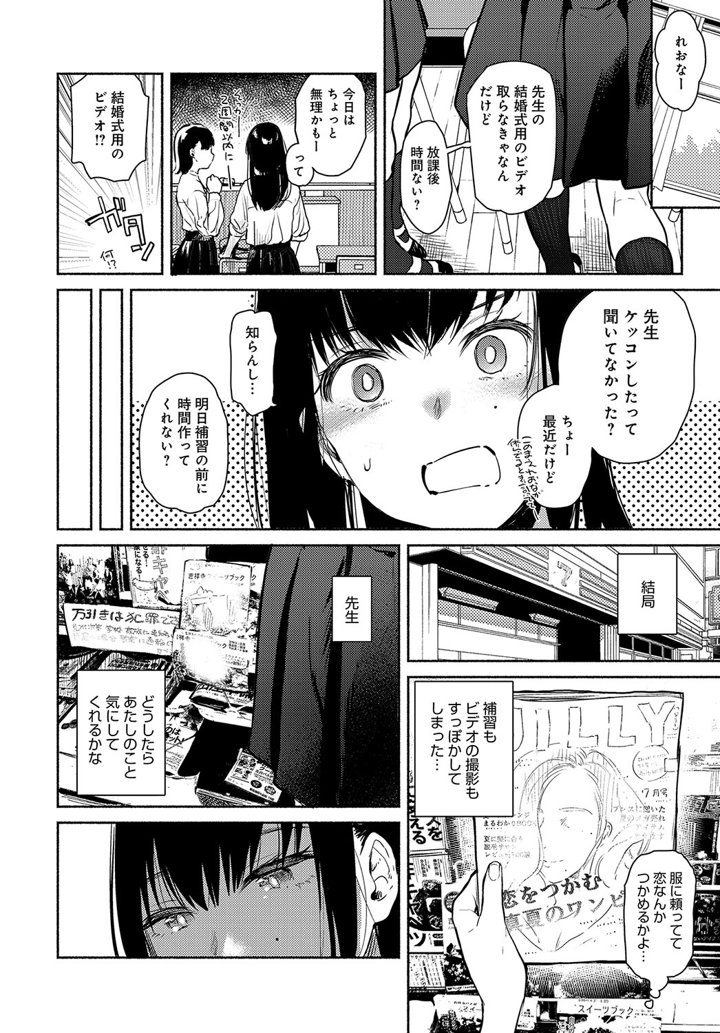 COMIC アンスリウム 2017年7月号 [DL版]