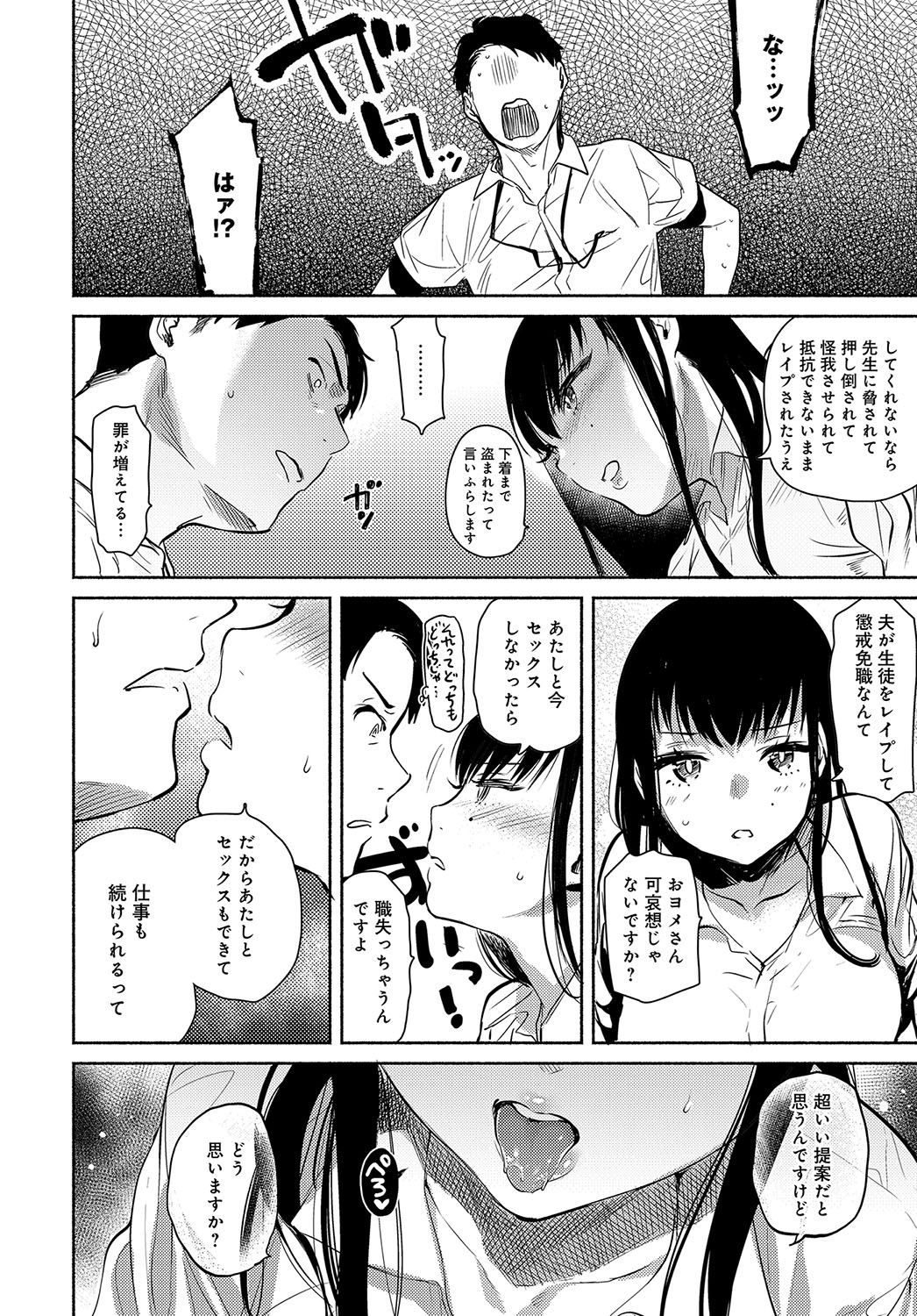 COMIC アンスリウム 2017年7月号 [DL版]