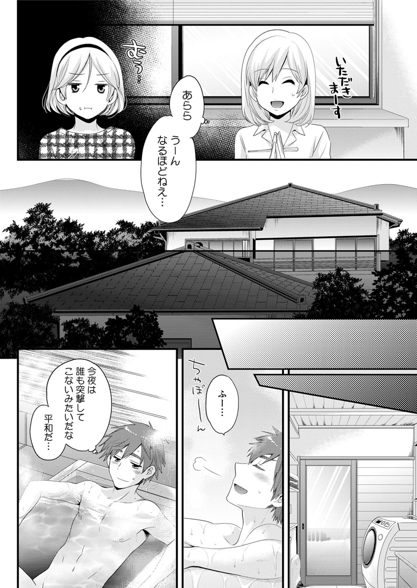 アクションピザッツ 2017年7月号 [DL版]