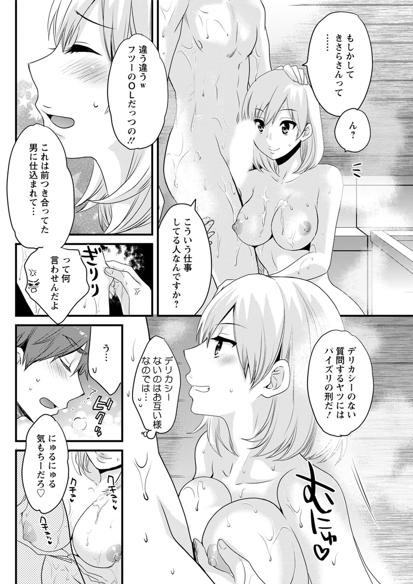 アクションピザッツ 2017年7月号 [DL版]