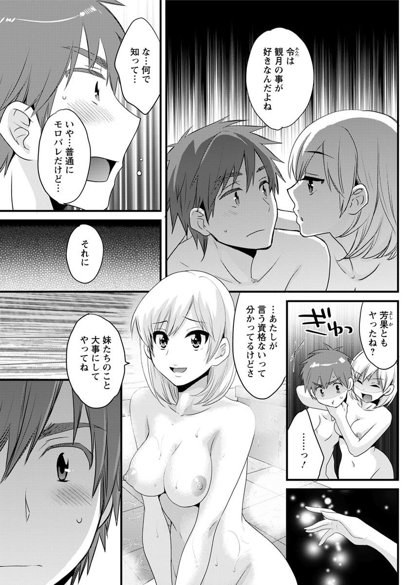 アクションピザッツ 2017年7月号 [DL版]