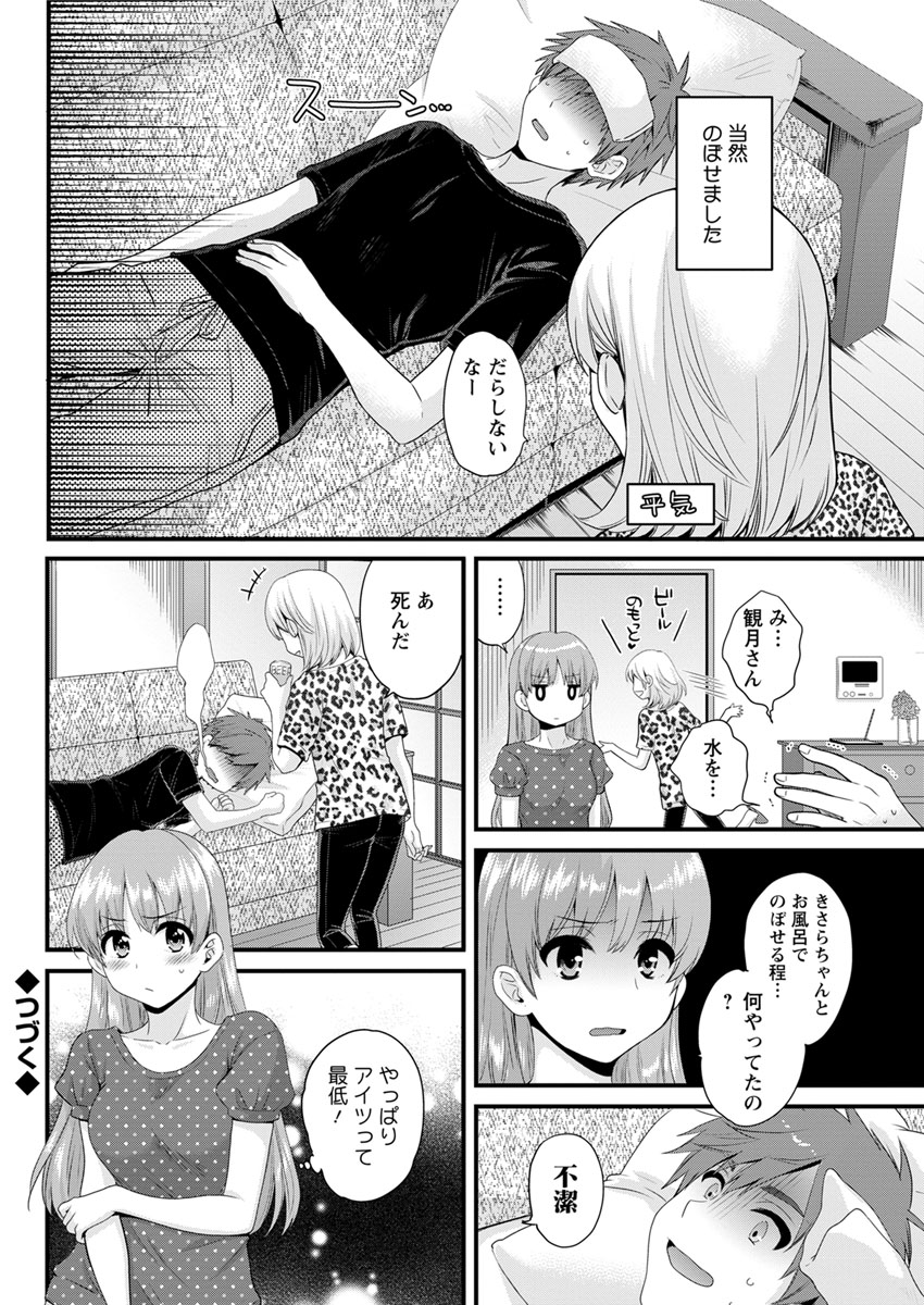 アクションピザッツ 2017年7月号 [DL版]