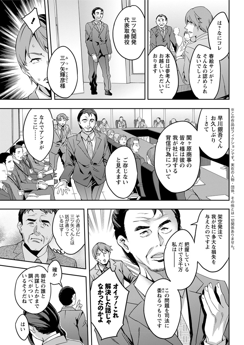 アクションピザッツ 2017年7月号 [DL版]