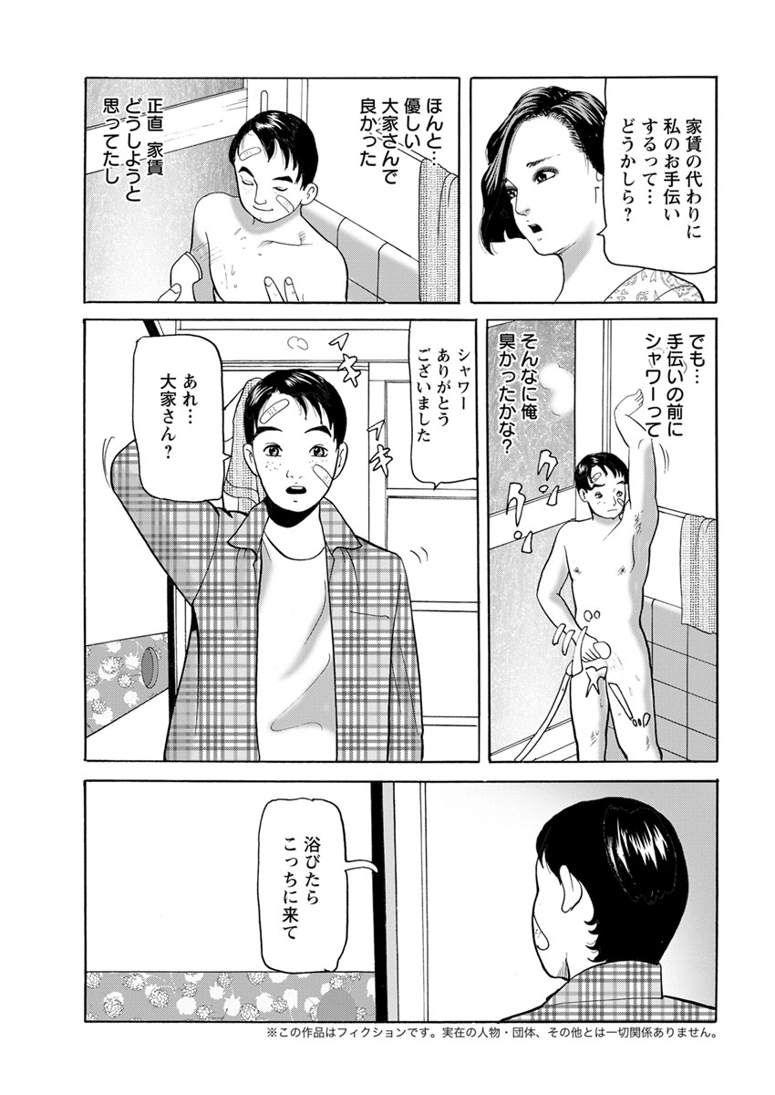 アクションピザッツ 2017年7月号 [DL版]