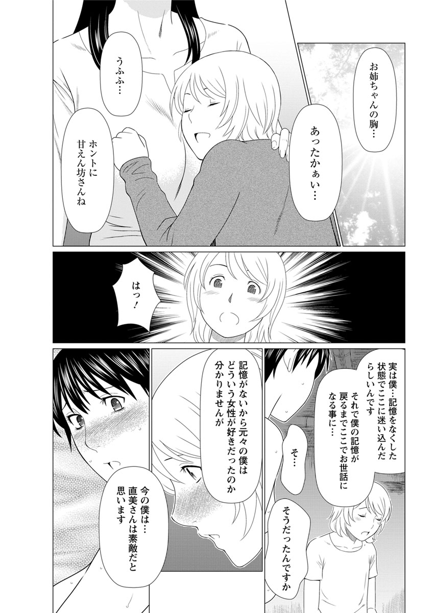 アクションピザッツ 2017年7月号 [DL版]