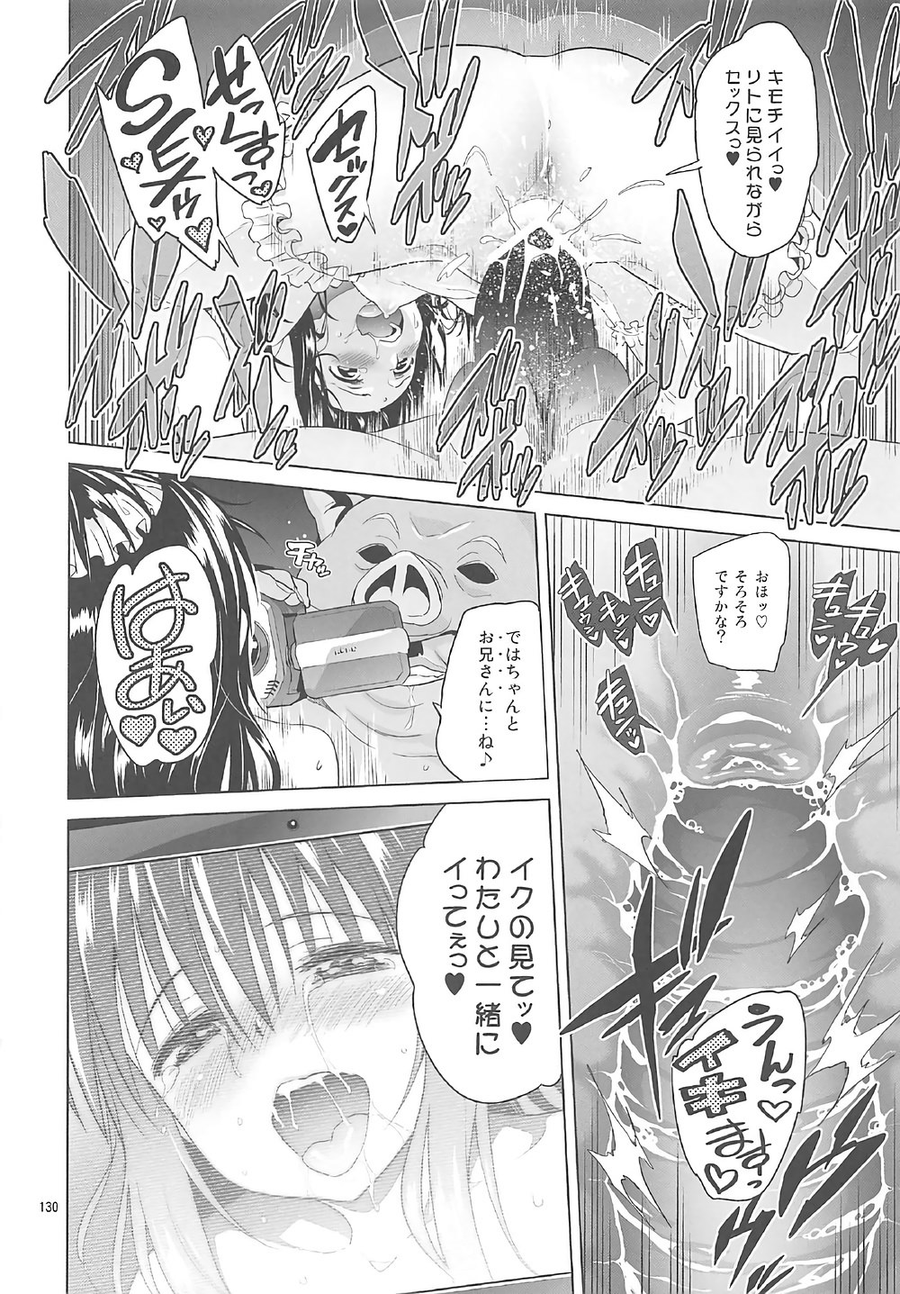 (COMIC1☆11) [sin-maniax (轟真)] ToLOVEleS (To LOVEる ダークネス)