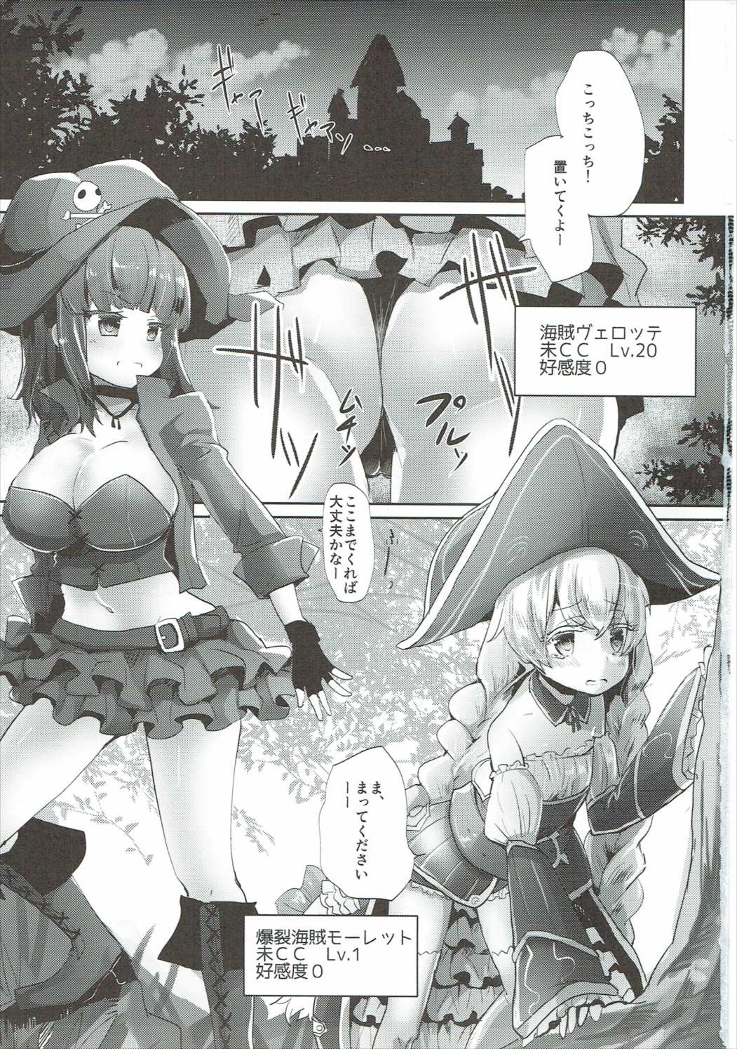 (C90) [ヘルメス書房 (よどり)] 囚われの海賊とお仕置き王子 (千年戦争アイギス)