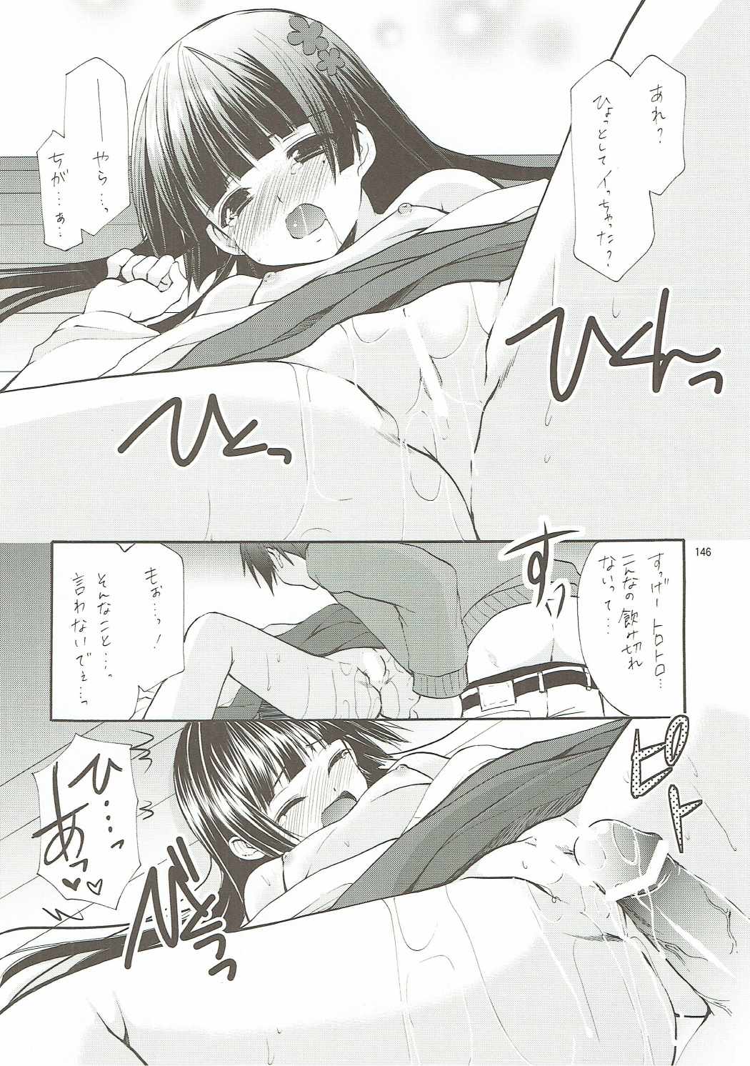 (COMIC1☆10) [いもむや本舗 - Singleton (あずまゆき)] ANIME COLLECTION いもむや本舗-Singletonアニメ総集編 (よろず)