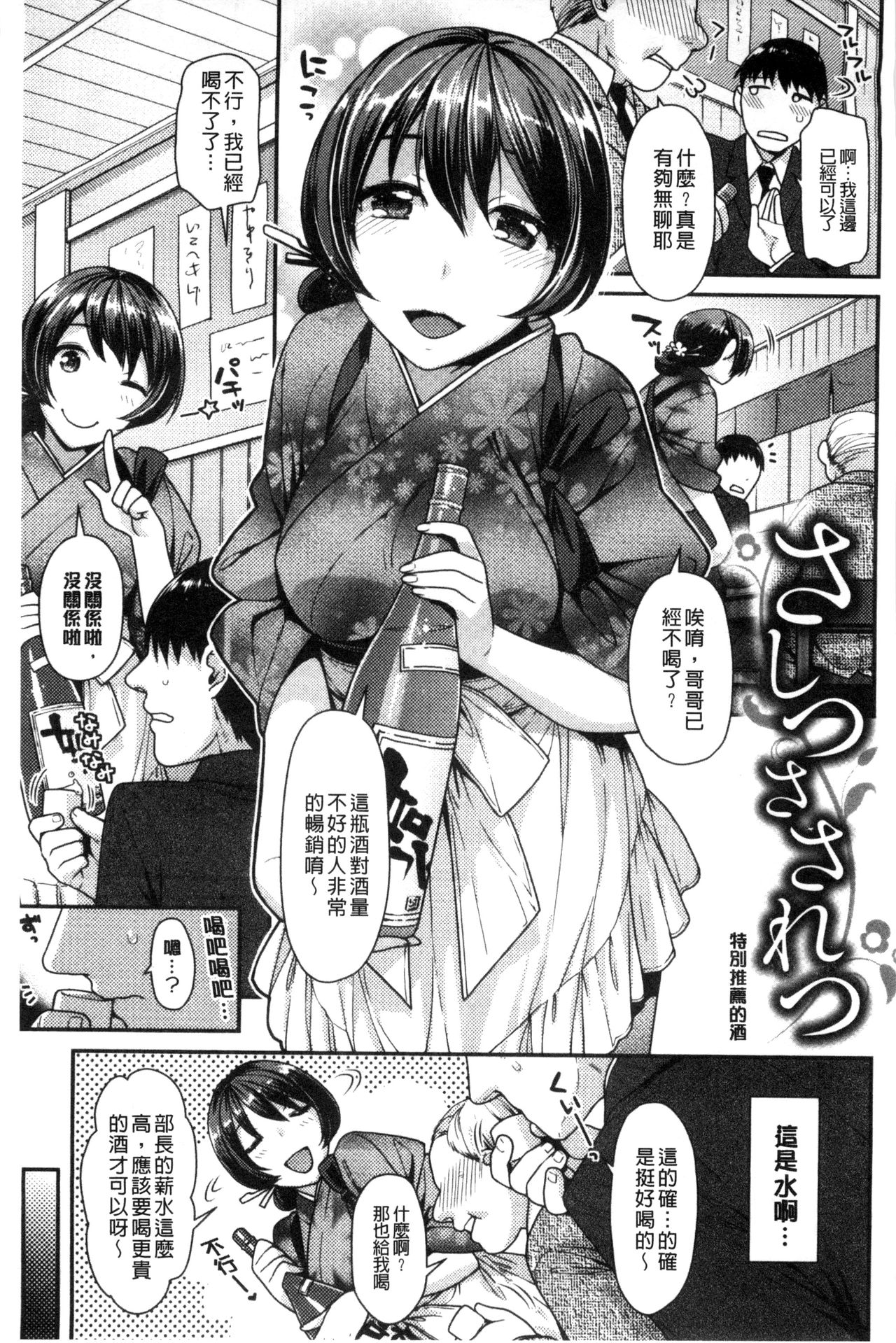 [ねこまたなおみ] なまイキざかり [中国翻訳]