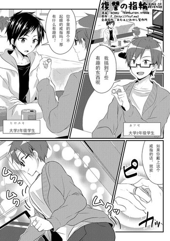 [TSFのF (NOMU)] 復讐の指輪 (TSFのFのほん その3のC) [中国翻訳]
