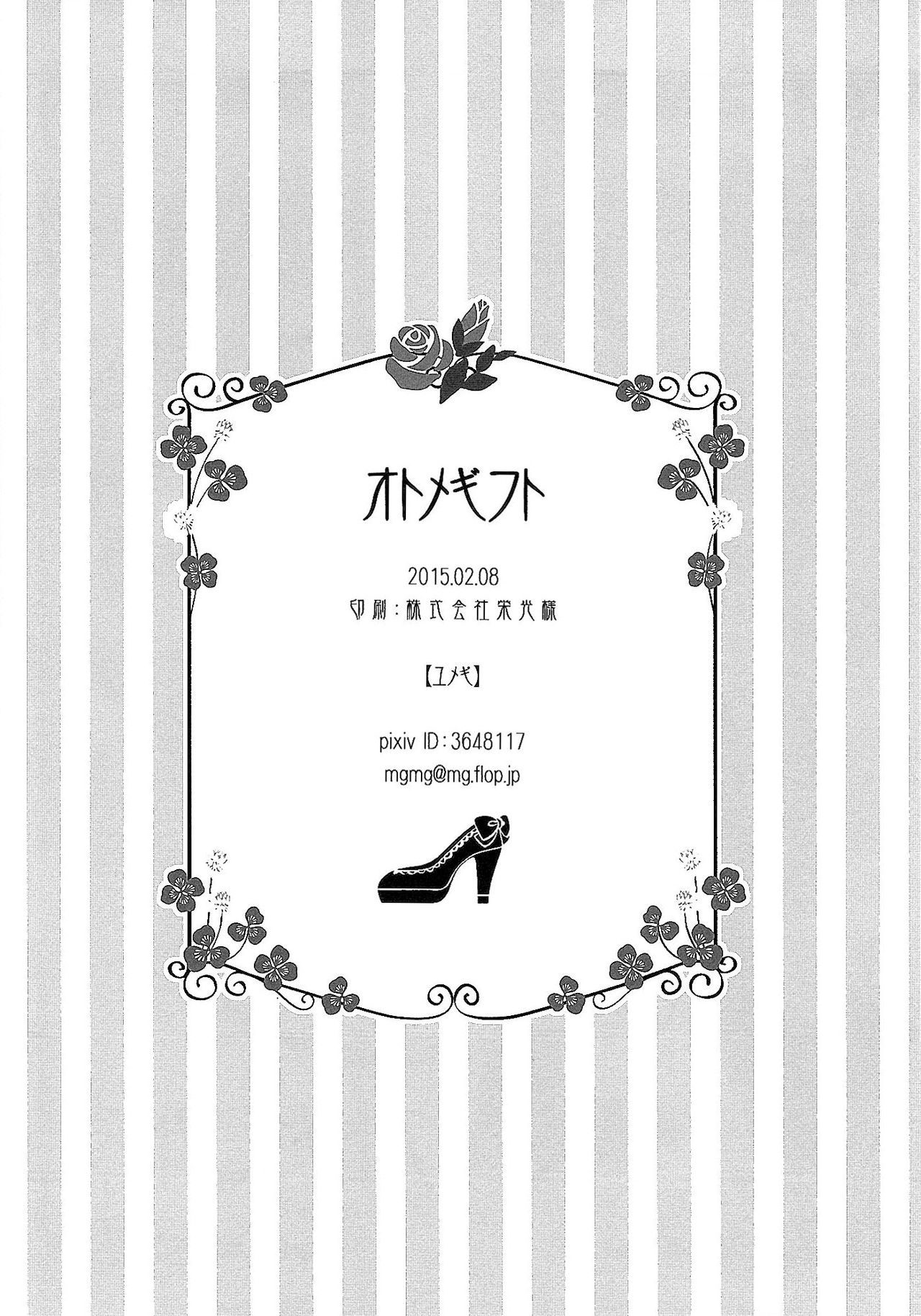 (サンクリ2015 Winter) [MG. (ユメギ)] オトメギフト (月刊少女野崎くん) [英訳]